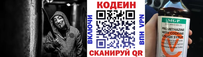 Кодеиновый сироп Lean напиток Lean (лин)  где продают   Арск 