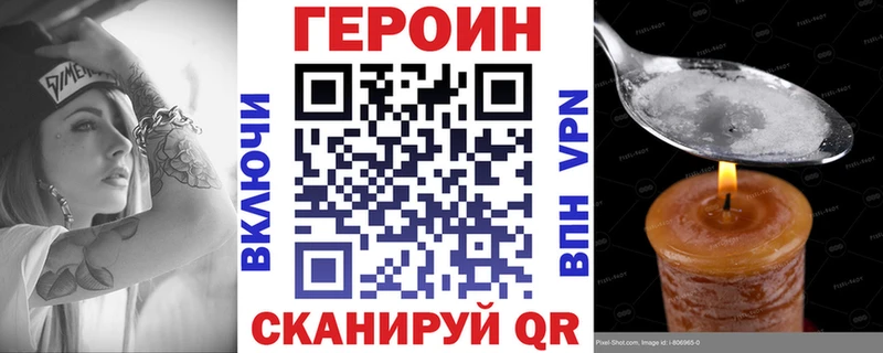 ГЕРОИН герыч  Арск 
