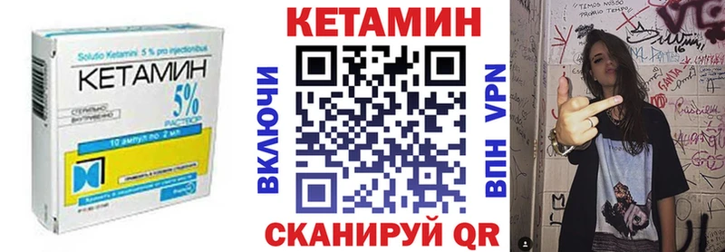 где купить   Арск  КЕТАМИН VHQ 