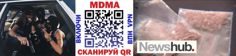 МДМА Molly  Арск 